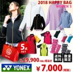 ヨネックス YONEX その他福袋 レディース 福袋 ウェア入り 5点セット FUKU18-YONE ...