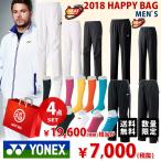 ヨネックス YONEX メンズ 福袋 パンツ2本セット Oサイズのみ FUKU18-YONEXM-E