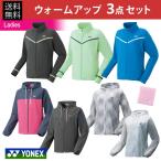 ヨネックス レディース ウォームアップ3点セット＋リストバンド テニスウェア福袋 happybag  ...