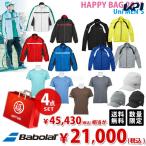 『即日出荷』Babolat バボラ メンズ 4点セット テニスウェア福袋 HAPPYBAG 2021