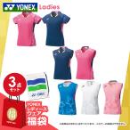 ヨネックス YONEX テニスウェア レディース バドミントンシャツ3点セット 福袋 FUKU23-YONEX-L3  『即日出荷』