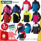 ヨネックス YONEX テニスウェア ユニセックス ウォームアップジャケット3点セット HAPPYBAG FUKU23-YONEX-U6