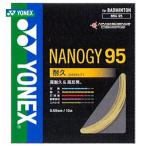 YONEX ヨネックス 「NANOGY95 ナノジー95 NBG95」バドミントンストリング ガット