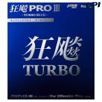 nitakNittaku настольный теннис Raver HURRICANE PRO III TURBO BLUE NR-8725