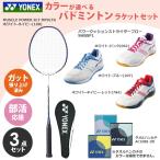 [ струна обивка вверх завершено ] Yonex YONEX бадминтон новый входить часть участник отвечающий .! часть . отвечающий .3 позиций комплект ракетка MP9LTG + обувь SHBSF1 + полотенце носовой платок AC1088 set26-y-badm1