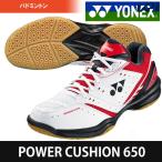 ヨネックス YONEX バドミントンシューズ ユニセックス POWER CUSHION 650 パワークッション650 SHB650-053