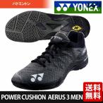 『即日出荷』ヨネックス YONEX バドミントンシューズ メンズ パワークッションエアラス3メン POWER CUSHION AERUS 3 MEN SHBA3M-007