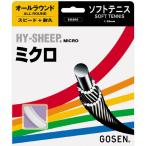 「■5張セット」GOSEN ゴーセン 「ハイシープミクロ」ss200ソフトテニスストリング ガット 　