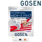 ゴーセン GOSEN テニスガット・ストリング  OG-SHEEP MSフォースドライブ　ソフトテニスストリング ガット SS432『即日出荷』