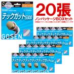 [ non упаковка *20. комплект ]GOSEN Gosen [ Tec струна 5300 box ]SS603NA20P soft теннис струна -тактный кольцо струна s