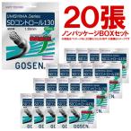 [ non упаковка *20. комплект ]GOSEN Gosen [umisimaSD контроль 130 box ]SS720W20P soft теннис -тактный кольцо струна 