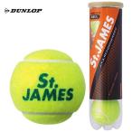 「365日出荷」DUNLOP ダンロップ 「St.JAMES セントジェームス   1缶/4球 」テニスボール 『即日出荷』