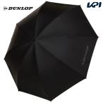 『即日出荷』ダンロップ DUNLOP 折りたたみ傘 UV対策 晴雨兼用 日傘 雨傘 パラソル テニスアクセサリー TAC-8001