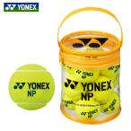 「365日出荷」ヨネックス YONEX テニステニスボール  ノンプレッシャー 12個入り  TB-NP12 『即日出荷』