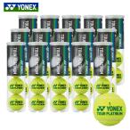 ヨネックス YONEX テニスボール ツアープラチナム 4個入り 1箱60球/5ダース TB-TPL4『即日出荷』