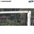  Dunlop DUNLOPteni юбка сопутствующие товары soft теннис сеть TC-140