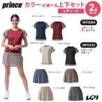 プリンス Prince テニスウェア レディース   「上下セット」ゲームシャツ×スカート WF5084-WF5332 2025FW
