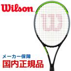 ウイルソン Wilson 硬式テニスラケット  BLADE 100L V7.0 WR014011S　ブレード100L フレームのみ  『即日出荷』