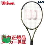 ウイルソン Wilson テニス 硬式テニスラケット  BLADE 104 ブレード104 V8.0 フレームのみ WR079111U『即日出荷』
