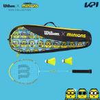 「ガット張り上げ済み」ウイルソン Wilson ミニオンズ ジュニア バドミントンラケット2本・シャトル2個 MINIONS 2.0 バドミントンセット WR105710F2『即日出荷』