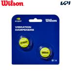 [ в тот же день отгрузка ] Wilson Wilson теннис аксессуары US OPEN TENNIS BALL DAMPENERS 2 PACK виброгаситель 2 штук самосвал na-WR8444401001