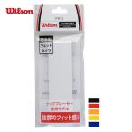 Wilson ウイルソン 「プロ・オーバーグリップ 1本入り PRO OVER GRIP WRZ4001」オーバーグリップテープ 『即日出荷』