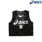 アシックス asics サッカーアクセサリー  ビブス 10枚セット  XSG060-90