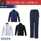 ゴーセン GOSEN テニスセット商品 ユニセックス 上下セット ウィンドジャケット・パンツ Y1900×Y1902 ネイビー  テニスウェア福袋 happybag 秋冬