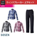 ゴーセン GOSEN テニスセット商品 レディース 上下セット ウィンドウォーマージャケット・パンツ Y1961×Y1963 ブラック  テニスウェア福袋 happybag 秋冬