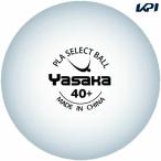 yasakaYasaka настольный теннис мяч pra select мяч 10 дюжина входить YAS-A61