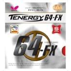バタフライ Ｂｕｔｔｅｒｆｌｙ ≪テナジー・６４・ＦＸ 05920≫ガット・ラバー≪卓球≫