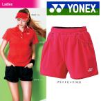 YONEX ヨネックス 「Ladies ウィメンズショートパンツ 25019」テニス＆バドミントンウェア「SSウェア」『即日出荷』