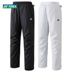 ヨネックス YONEX テニスウェア ユニセックス 裏地付ウィンドウォーマーパンツ 80069 2019FW『即日出荷』「秋冬ウェアキャンペーン対象」