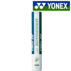 ヨネックス YONEX バドミントンシャトルコック  エアロセンサ200  1ダース  AS-200-1 『即日出荷』