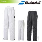 「均一セール」バボラ Babolat 「Unisex ジュニア ウィンドパンツ BAB-4757PJ」テニスウェア「FW」 『即日出荷』