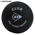  Dunlop DUNLOP Squash мяч CLUB Club DSBCLUB1PCS
