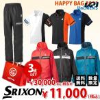 スリクソン SRIXON メンズ・Uni 上下セットが必ず入る！ウェア福袋 2021 HAPPYBAG 2021 3万円相当が入って1万円「Aセット」『即日出荷』