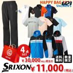 『即日出荷』スリクソン SRIXON メンズ・Uni 上下セットが必ず入る!ウェア福袋 2021 HAPPYBAG 2021 3万円相当が入って1万円「Bセット」