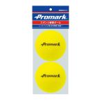 プロマーク PROMARK 野球ボール  スポンジボール　90mm　2P PS-2296
