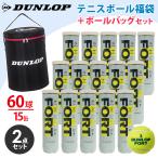 DUNLOP Dunlop FORT four to[4 штук ]1 коробка 15 жестяная банка /60 лампочка + мяч сумка DAC-2002 2 позиций комплект 
