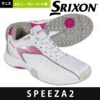 「365日出荷」スリクソン SRIXON テニスシューズ レディース SPEEZA2 スピーザ2 オムニ＆クレーコート用テニスシューズ SRS-675WP SRS-675WP 『即日出荷』