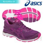 「2017新製品」asics アシックス 「LADY GEL-KAYANO 24　WIDE　レディゲルカヤノワイド TJG759-3320」ランニングシューズ『即日出荷』