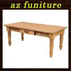ローテーブル センターテーブル コーヒーテーブル ソファテーブル 木製テーブル リビングテーブル 座卓 机 つくえ ウッド 天然木 パイン 引出し付き 送料無料