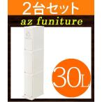 お得な2台セット縦型ダストボックス...