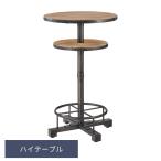 業務用 デトロイトテーブル カウンターテーブル バーテーブル ハイテーブル ホテル レストラン カフェ rstr 飲食店 店舗用 レスタリア 業務用家具