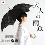 雨傘 DiCesare Designs Rhythm URBAN CAMO ディチェザレ デザイン カボチャ 女性用 長傘 おしゃれ かわいい 高級 上品 大人可愛い 迷彩模様 パンプキン