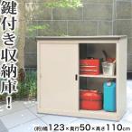 物置 スチール物置 収納庫 屋外収納庫 ベランダ収納庫 ガーデン収納庫 カギ付き 鍵付き 倉庫 雨よけ 小型物置 金属製 屋外ごみ箱