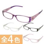 Yahoo! Yahoo!ショッピング(ヤフー ショッピング)シニアグラス 老眼鏡 リーディンググラス 老眼鏡 おしゃれ 老眼鏡 女性用 男性用 BONO× ボノックス