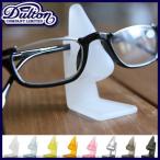 DULTON ダルトン メガネホルダー メガネスタンド 眼鏡スタンド メガネ置き めがね置き メガネ収納 めがねホルダー 1本用 おしゃれ かわいい ユニーク 鼻型