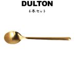 スヴェルトカトラリー デザートス